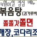 웰스푸드뷔페 이미지