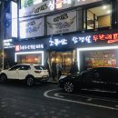 초통삼 익산점 네이버블로그