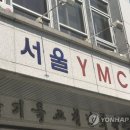 서울기독교청년회 이미지