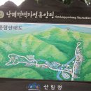 남해군 가마봉(454m)-대기봉(500.9m) 이미지