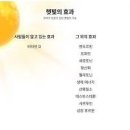 햇빛 비타민D 세로토닌 멜라토닌 생성 용량 복용법 이미지