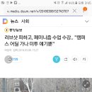 러브샷 피하고, 페미니즘 수업 수강 ..."캠퍼스 어딜가나 미투 얘기뿐" 이미지