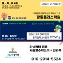 아소비광명하안스마일학원 이미지