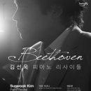 김선욱 피아노 리사이틀 이미지