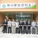 곡성군목사동면보건지소 이미지