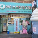 달달무인아이스크림