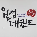 바름태권도장 | 양천구 신월동 태권도 학원 후기
