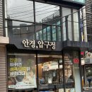 안경 압구정 | 압구정역 안경 맞춤 후기 ZEISS 고급 렌즈와 섬세한 시력검사 경험담 안경 압구정