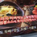 호식이두마리치킨망미점
