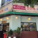 옥국밥 네이버블로그