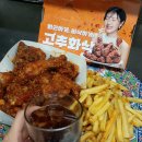 화사 | 멕시카나 신메뉴 고추화삭 후기, 화사 치킨 매콤 달콤 양념치킨 추천