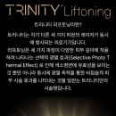 트리니티코어