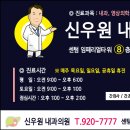 슬기로운내과의원 이미지