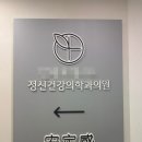 더여의도정신건강의학과의원 이미지