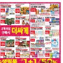 GO세일마트