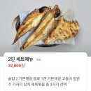 어보 | 동탄여울공원근처 생선구이 한식맛집 청라어보 내돈내산후기