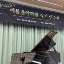 봄음악학원 - 용인시 처인구 한숲로 45 | 봄음악학원