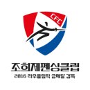 조희제펜싱클럽