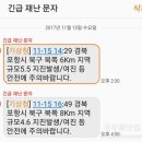 재난문자 이미지
