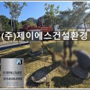 비점오염저감시설화장실 | 비점오염저감시설 준설차 투입 ㅣ 준설작업 현장 후기