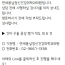 연세봄날정신건강의학과의원