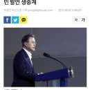 문대통령, 일본 '화이트리스트 제외'에 오후 2시 국무회의 주재…대국민 발언 생중계 이미지