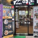 예돈가 이미지