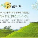 순천만국가정원 서문안내소 이미지