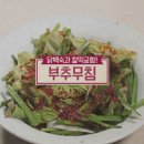 알토란 - 송파구 올림픽로 119 | 알토란