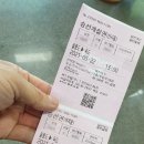 모시개민박 | 100대 명산 울릉도 독도 1박2일 여행 이야기 (1일차)