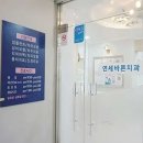 서울히트치과의원 이미지