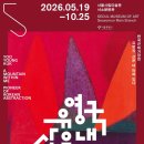 선의공간 - 전주시 덕진구 들사평로 7 | ‘산은 내 안에 있다’ : 색감과 선의 조화 (전시 후기)