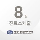 서울성모정신건강의학과의원 이미지