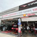 금호타이어프로수송점 이미지