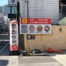 생오리명가 | [온천동맛집] 생오리양념불고기 맛집, 가족모임 하기 좋은 오리명가 온천점