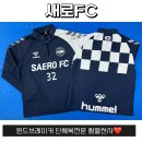 험멜스포츠 - 달서구 성당로 119 | [단체 바람막이 추천] 축구,풋살팀 원픽! 험멜 전사 바람막이 커스텀 제작 후기(시안vs실물 비교)