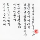 박팽년 시조 이미지