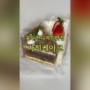 가히케이크