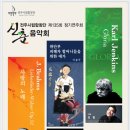 전주시립합창단(예술 감독 및 상임지휘자/김 철) 제135회 정기연주회- 3월 5일(화) 오후 7시 30분 한국소리문화의전당 이미지