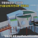 두원종합건축사사무소