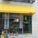 고분도리협동조합 | 잠실 석촌 가성비 좋은 양식 코스요리 ‘비코’ 프라이빗하게 즐긴 완벽한 기념일ㅣ디너코스 내돈내산 후기