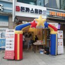 돈까스회관 시흥은행점 후기 (내돈내먹. 오픈이벤트. 은계지구 돈까스 가성비 맛집 추천)