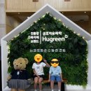 강화누리종합리조트 | 전남 화순금호리조트 아쿠아나 천연온천 즐기기