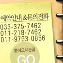동강황토펜션 Daum카페