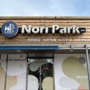 노리파크 철원점 이미지