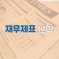 창원비자번역행정사사무소 이미지