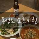 소호2길 이미지