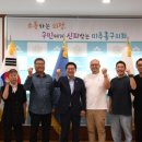 인천지체장애인협회 미추홀구지회 | 인천 미추홀구의회, 장애인·복지단체와 상생 협력 논의:글로벌코리안뉴스