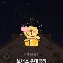 적금 | 카카오 뱅크 한달 적금 후기(2023.11월 개설 기준)