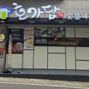 사암로L 이미지